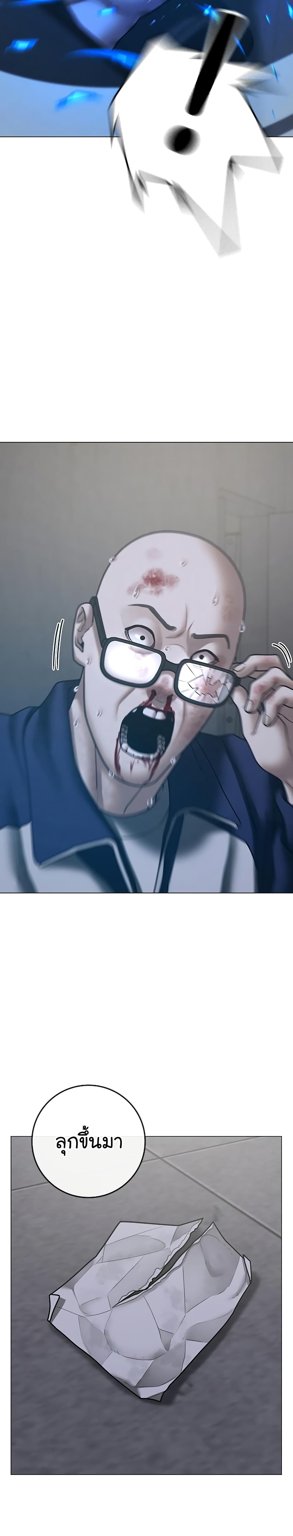 Read Reality Quest TH Manga Online