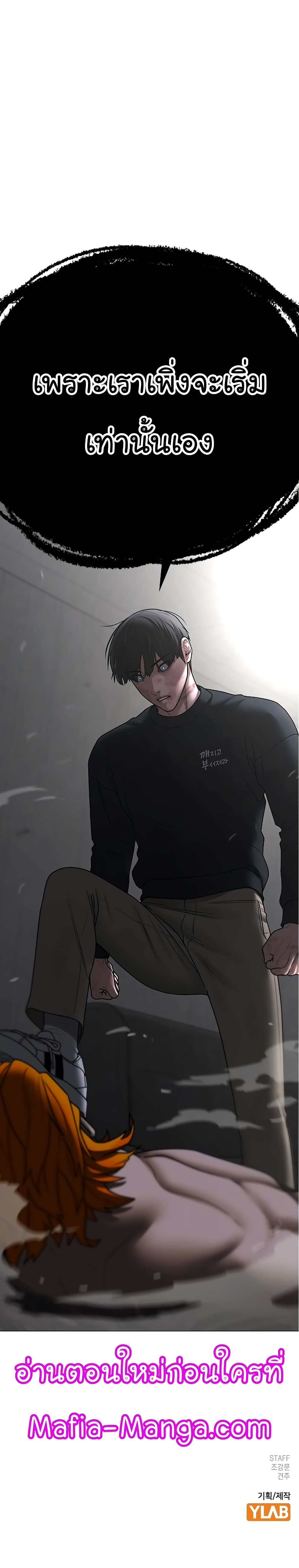 Read Reality Quest TH Manga Online