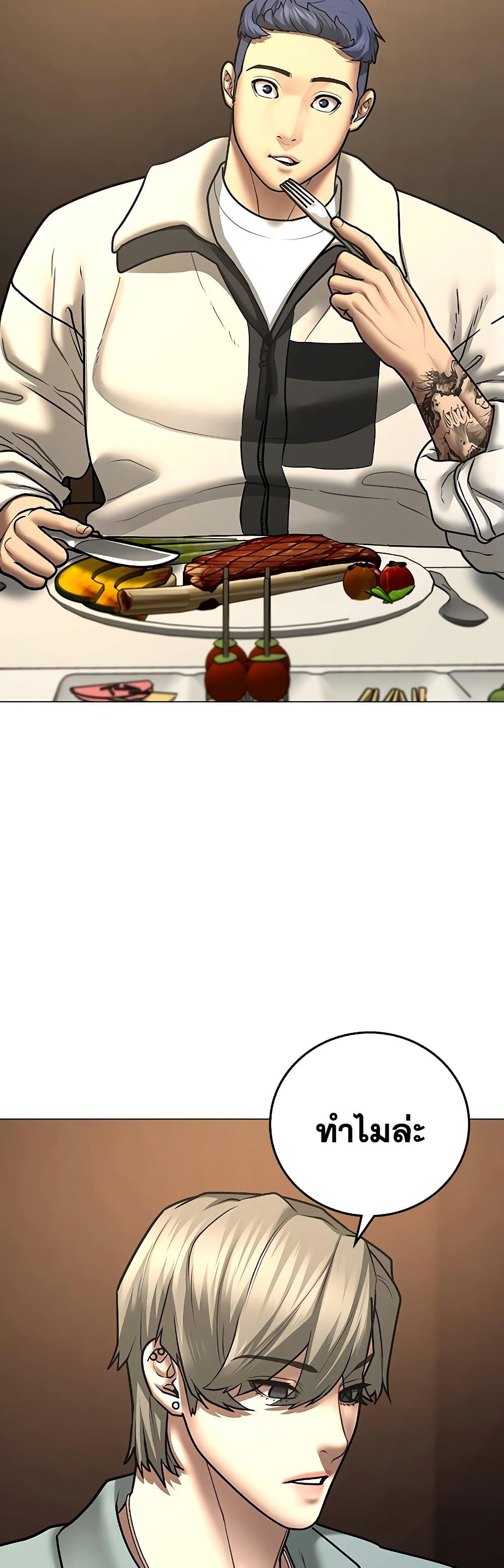 Read Reality Quest TH Manga Online