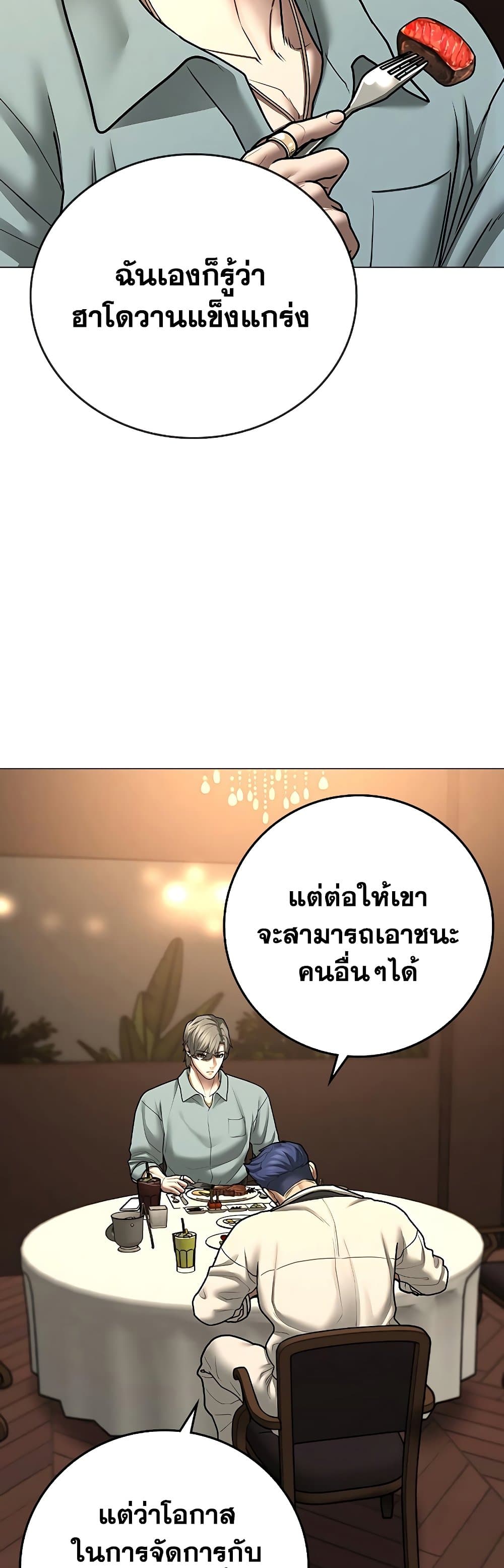 Read Reality Quest TH Manga Online