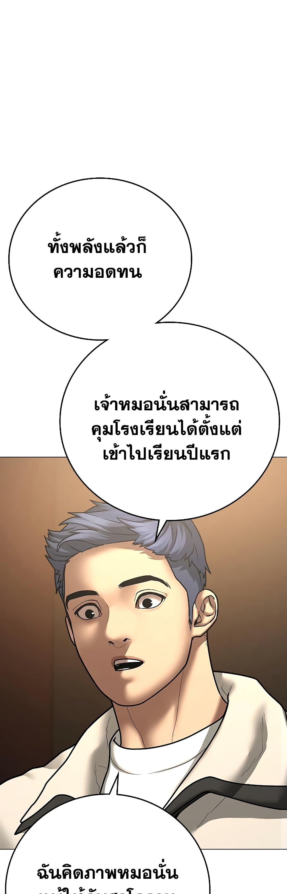Read Reality Quest TH Manga Online