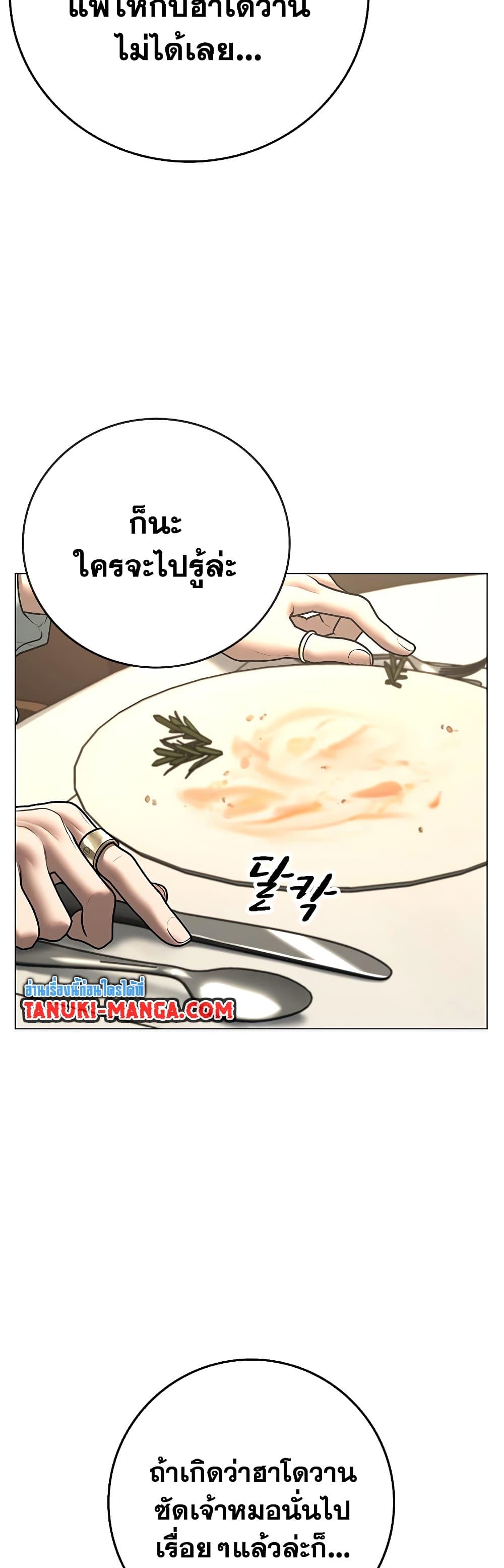 Read Reality Quest TH Manga Online