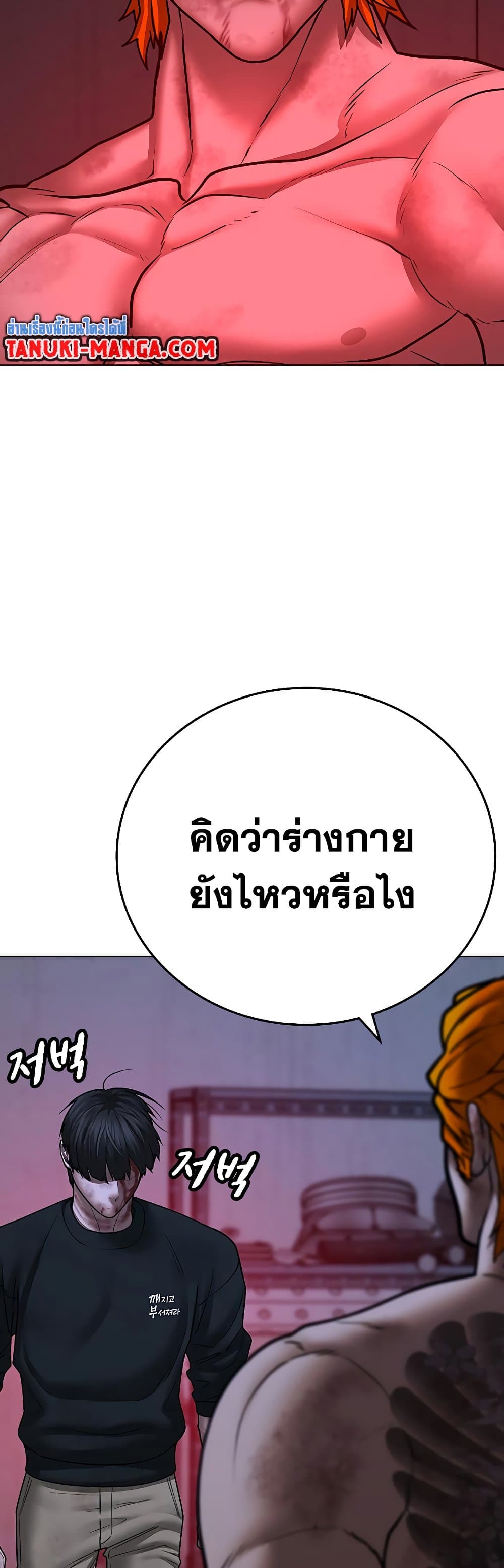 Read Reality Quest TH Manga Online