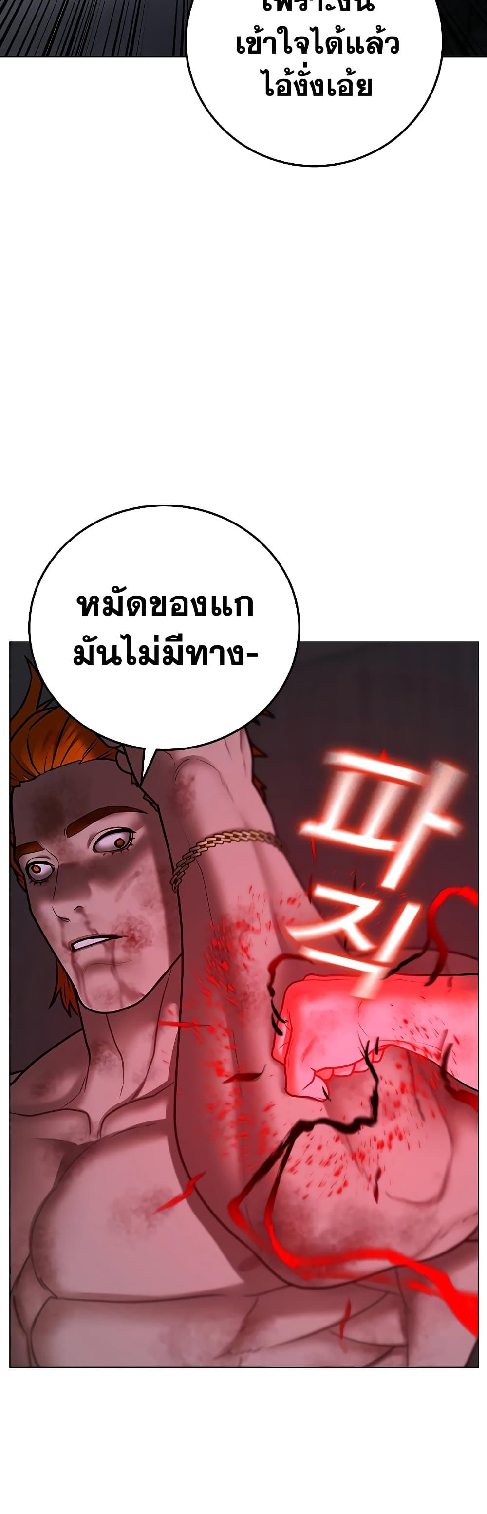 Read Reality Quest TH Manga Online