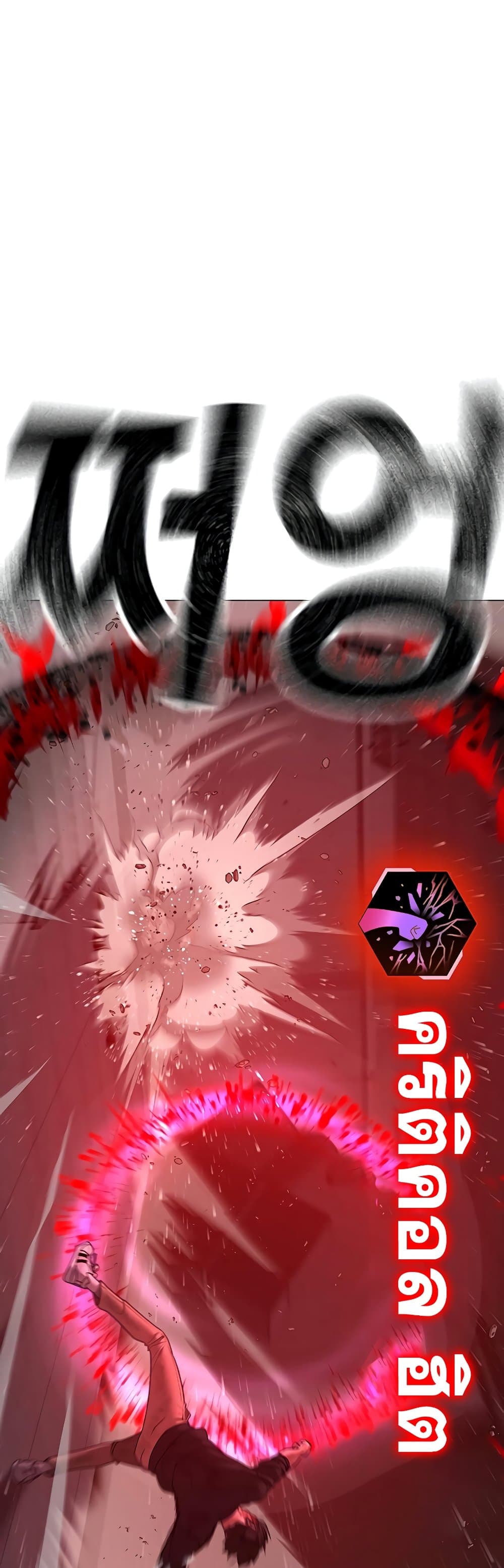 Read Reality Quest TH Manga Online