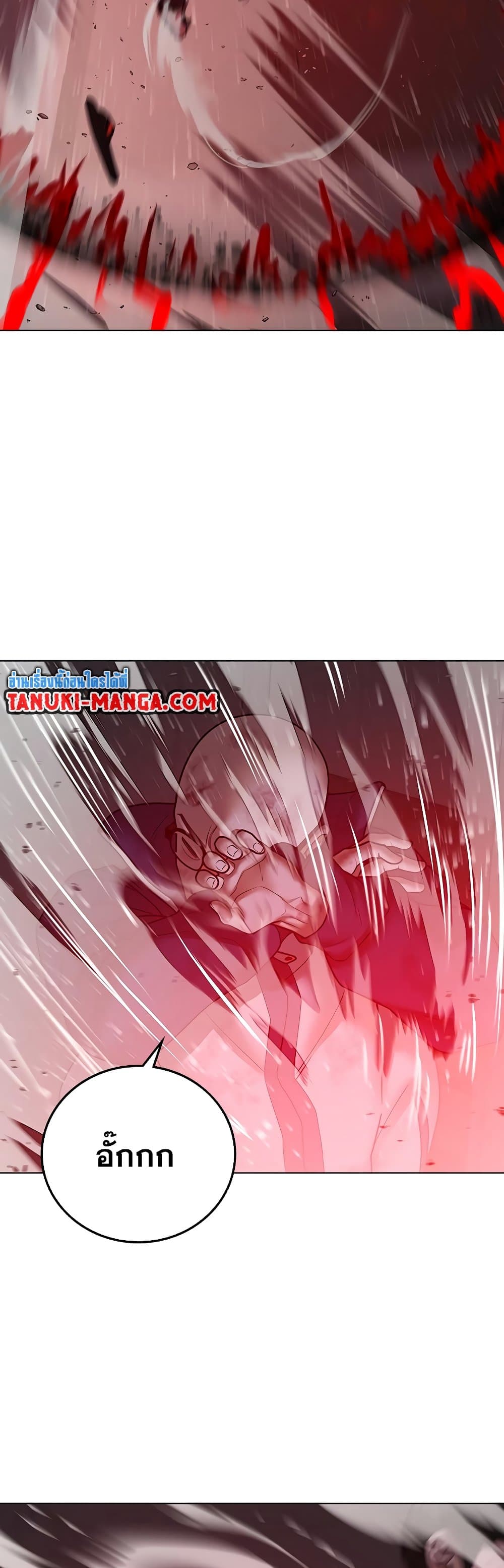 Read Reality Quest TH Manga Online