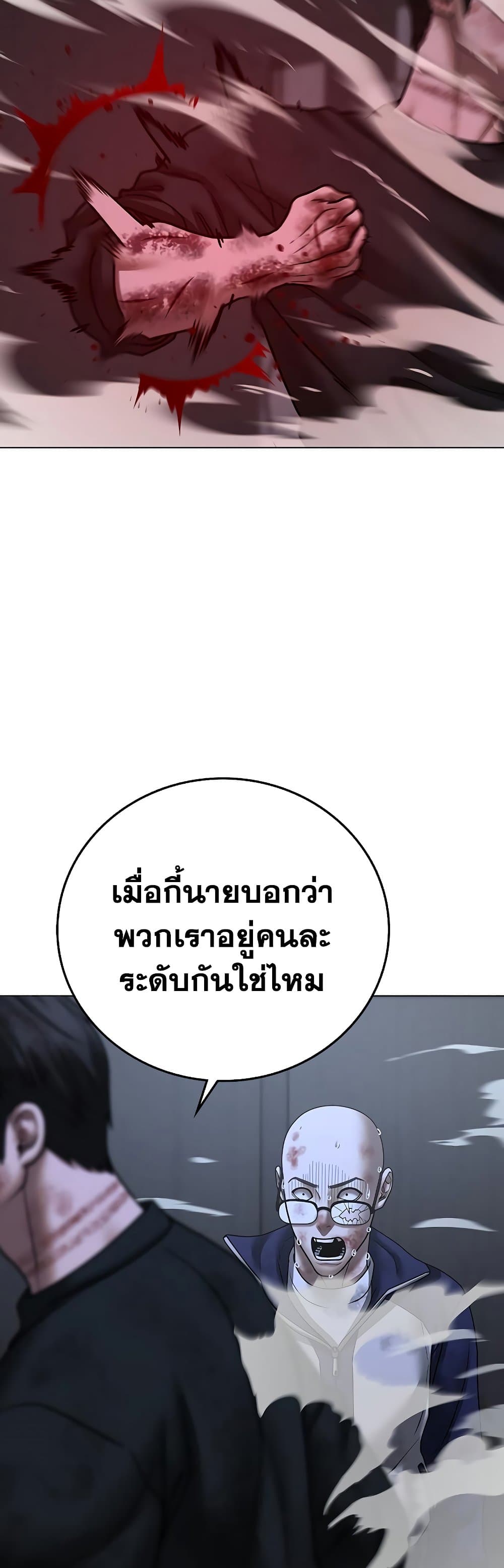 Read Reality Quest TH Manga Online