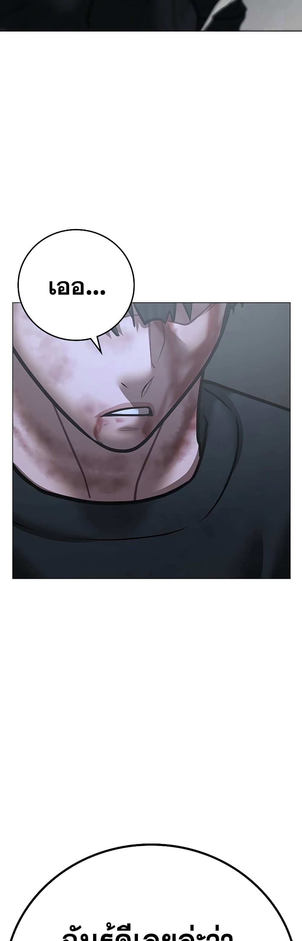 Read Reality Quest TH Manga Online