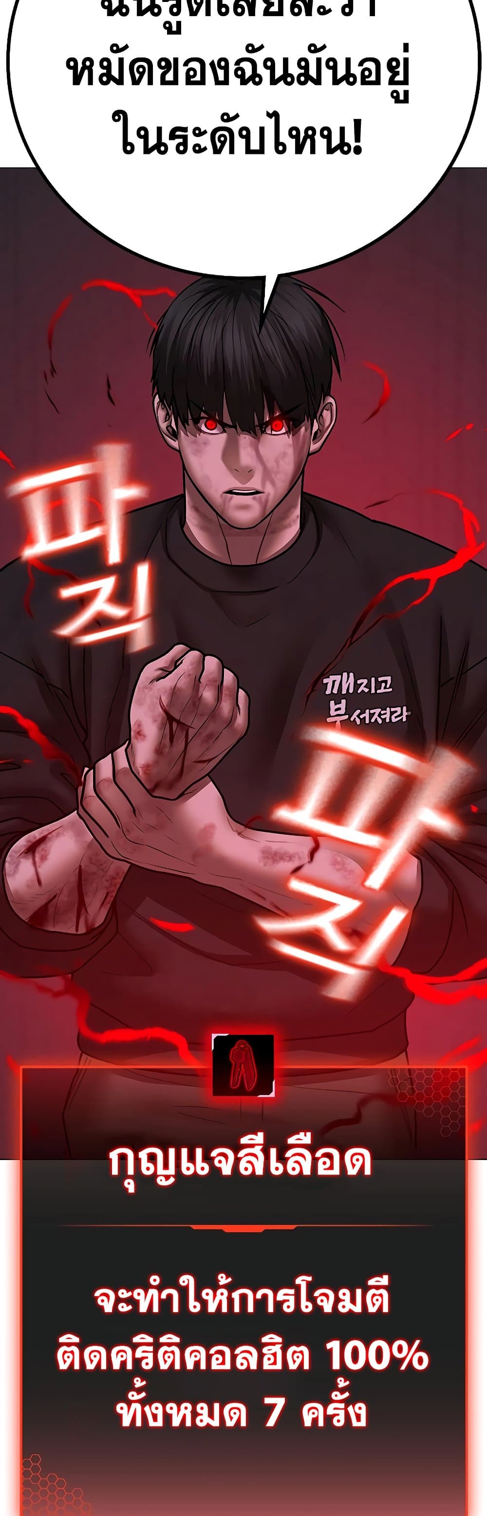 Read Reality Quest TH Manga Online