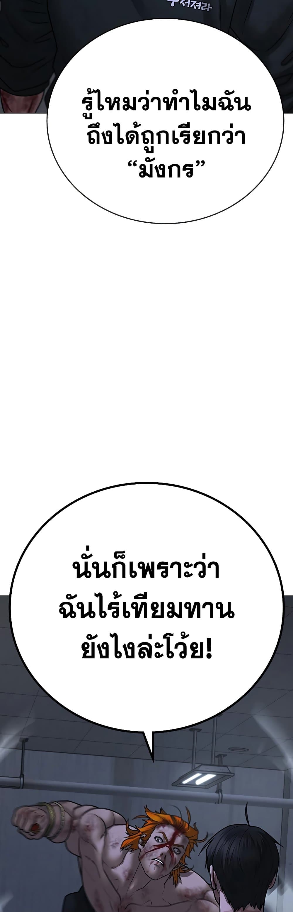 Read Reality Quest TH Manga Online