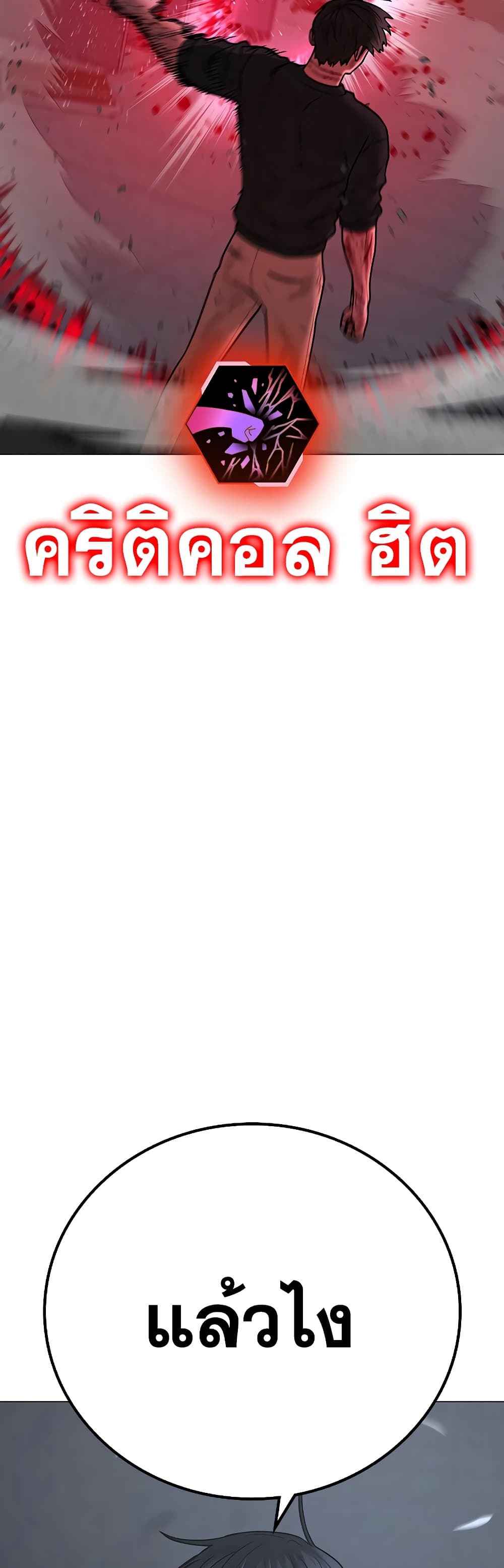 Read Reality Quest TH Manga Online