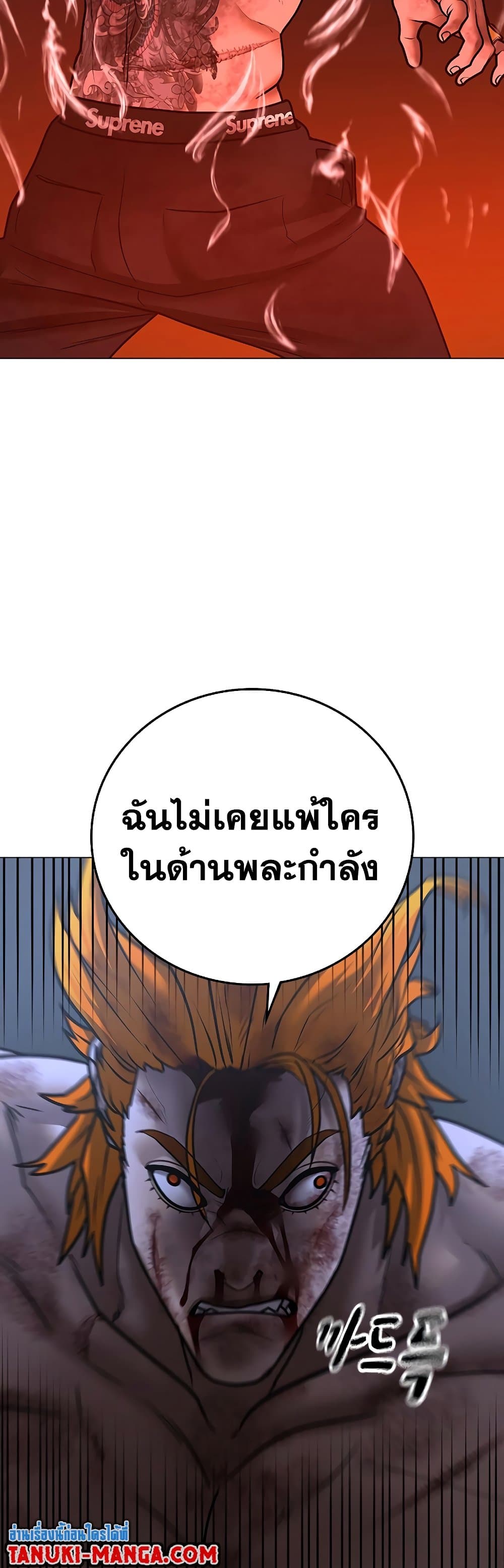 Read Reality Quest TH Manga Online