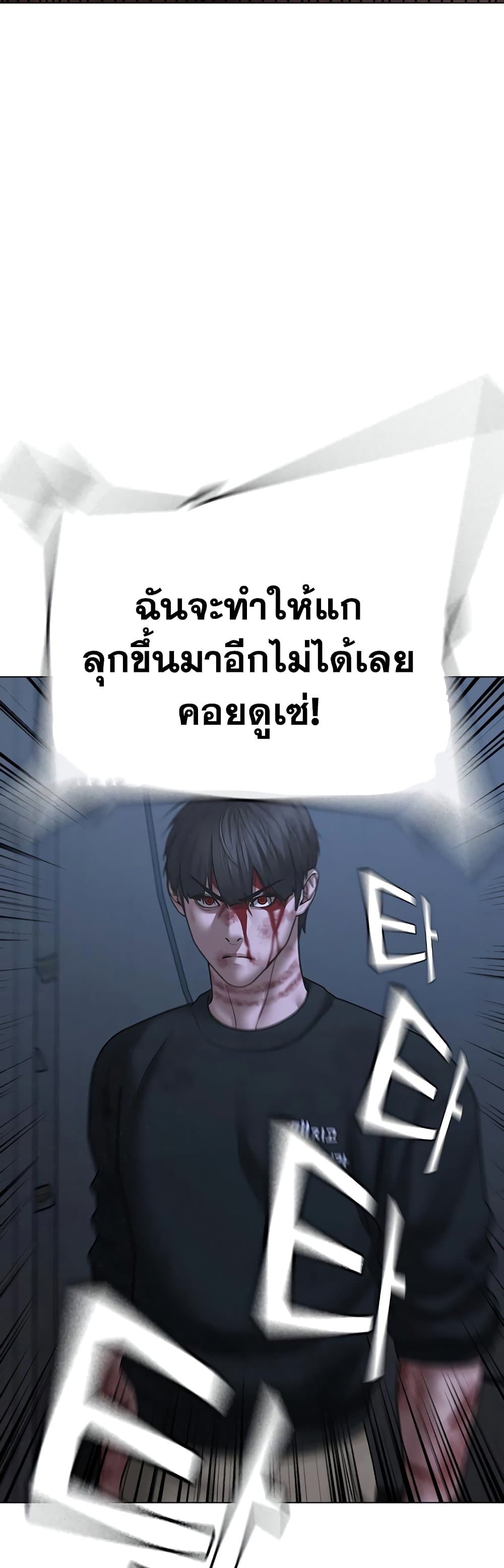 Read Reality Quest TH Manga Online