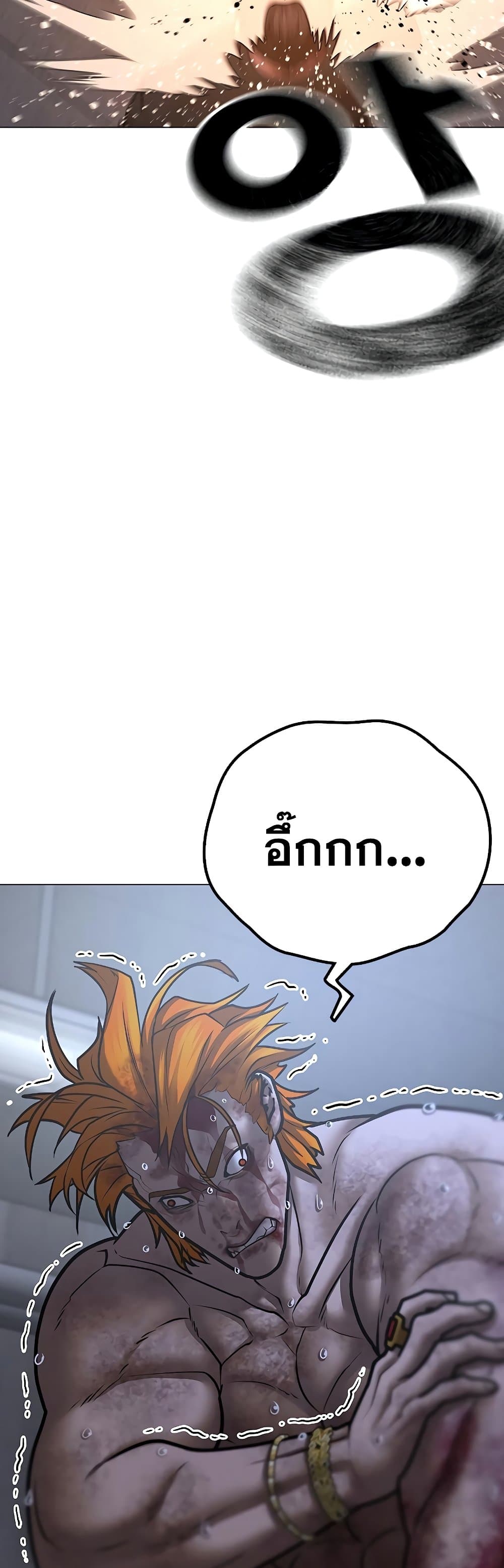Read Reality Quest TH Manga Online