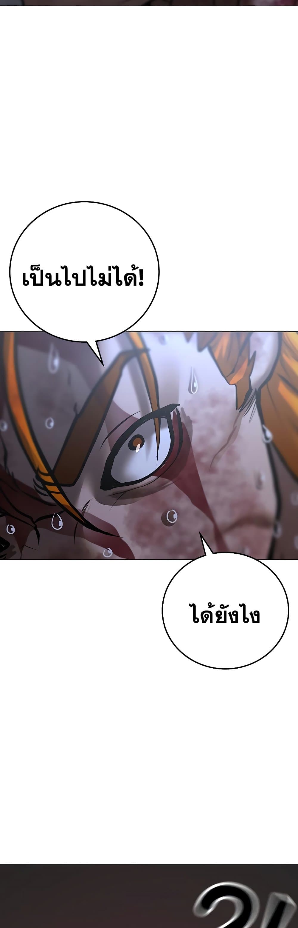 Read Reality Quest TH Manga Online