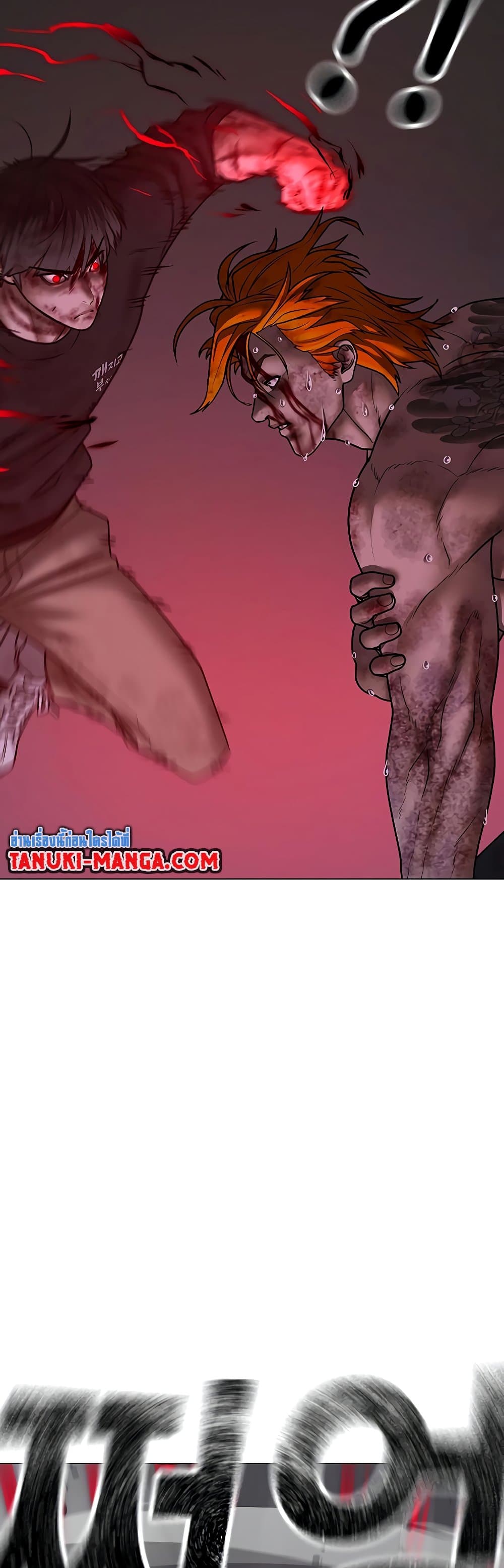 Read Reality Quest TH Manga Online