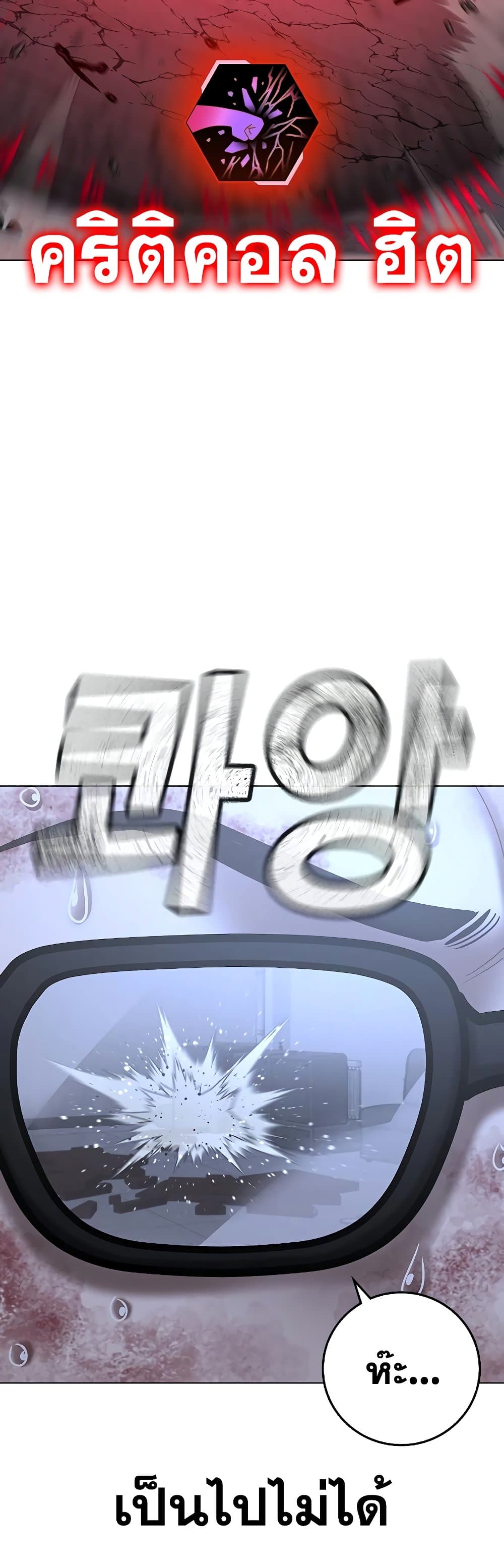 Read Reality Quest TH Manga Online