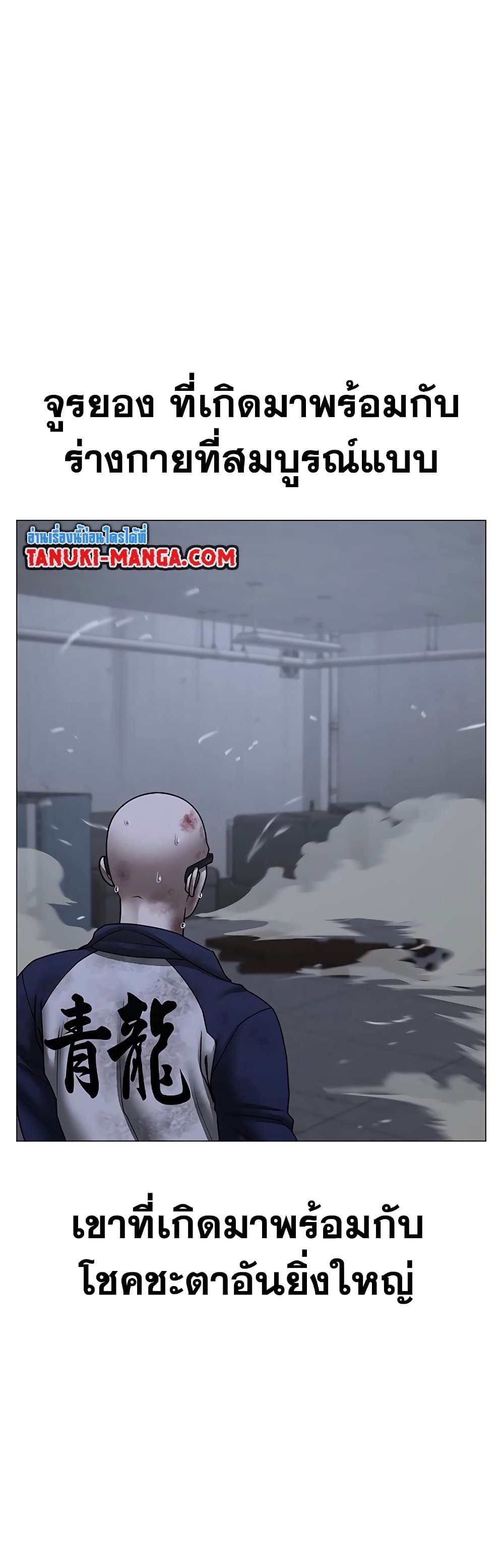 Read Reality Quest TH Manga Online