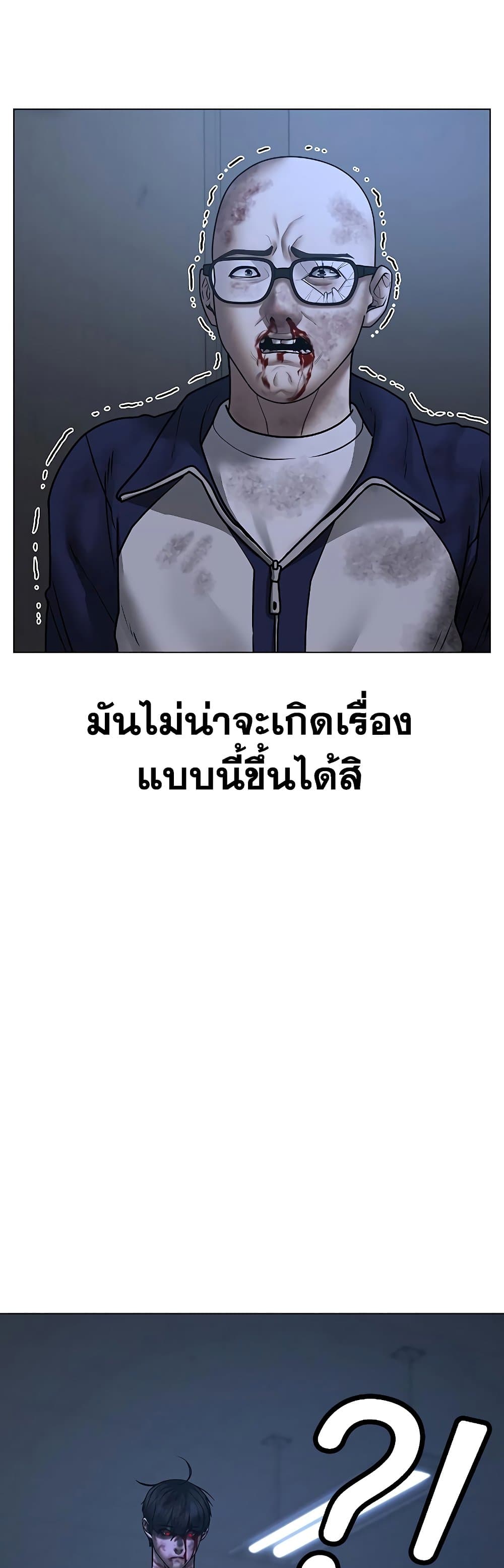 Read Reality Quest TH Manga Online
