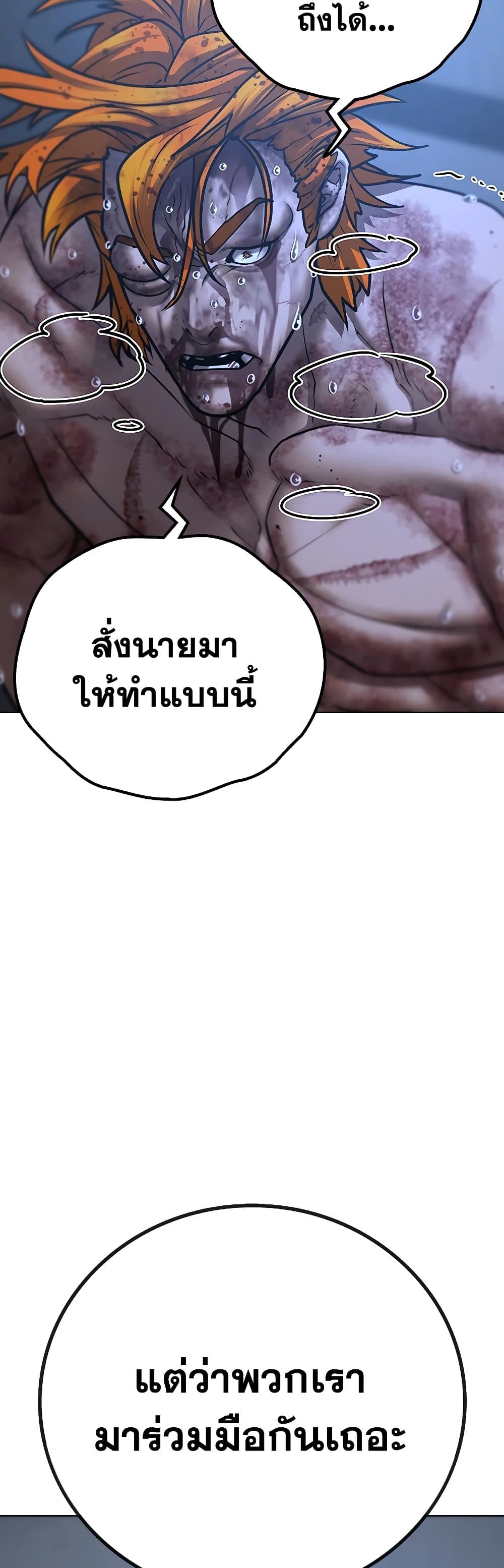 Read Reality Quest TH Manga Online