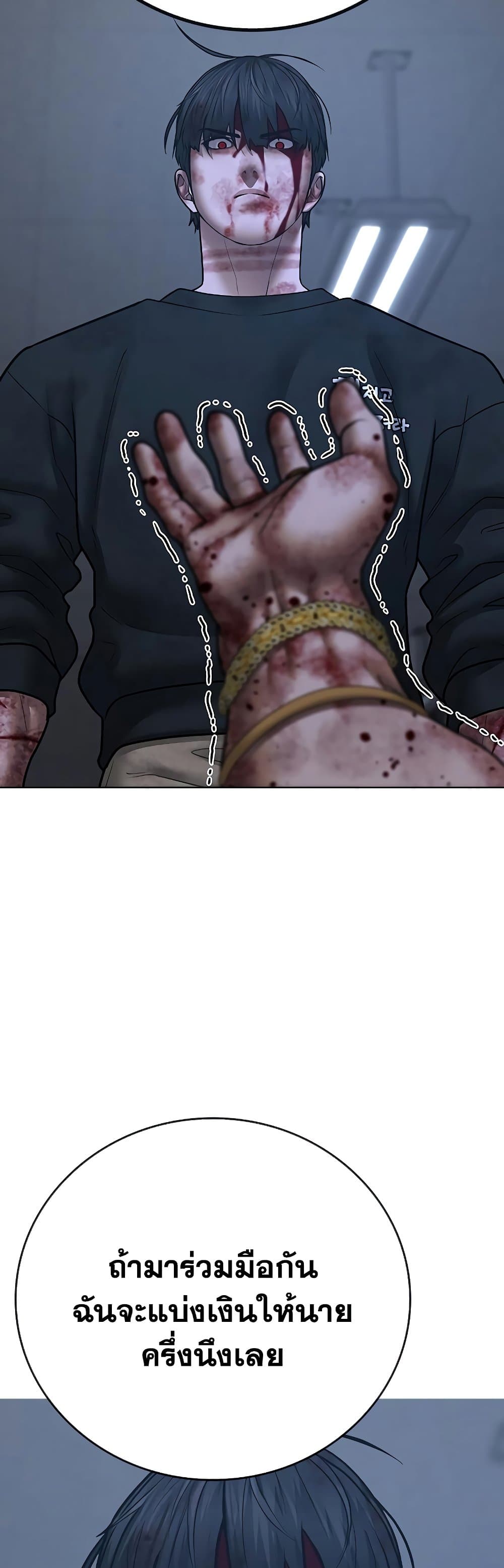Read Reality Quest TH Manga Online