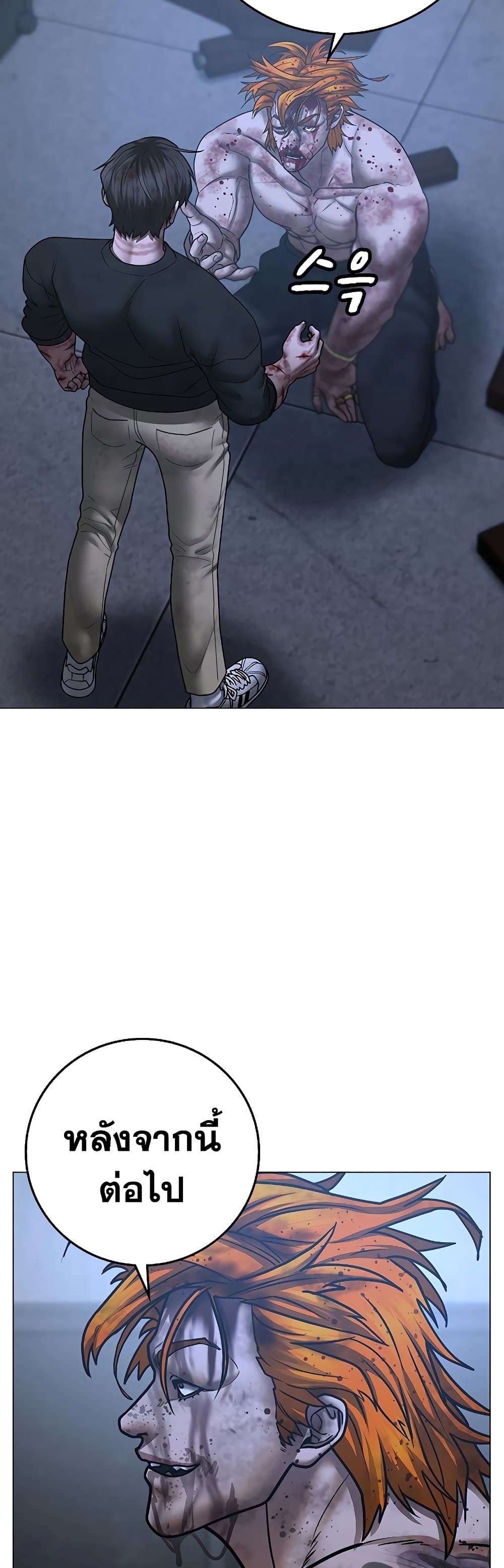 Read Reality Quest TH Manga Online