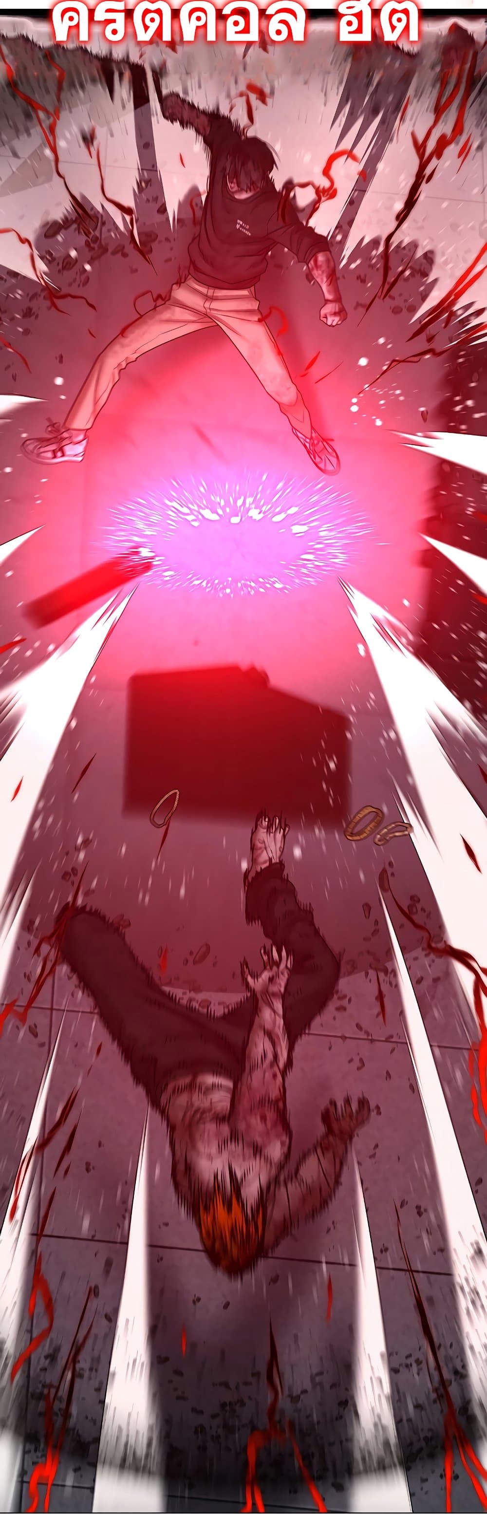 Read Reality Quest TH Manga Online