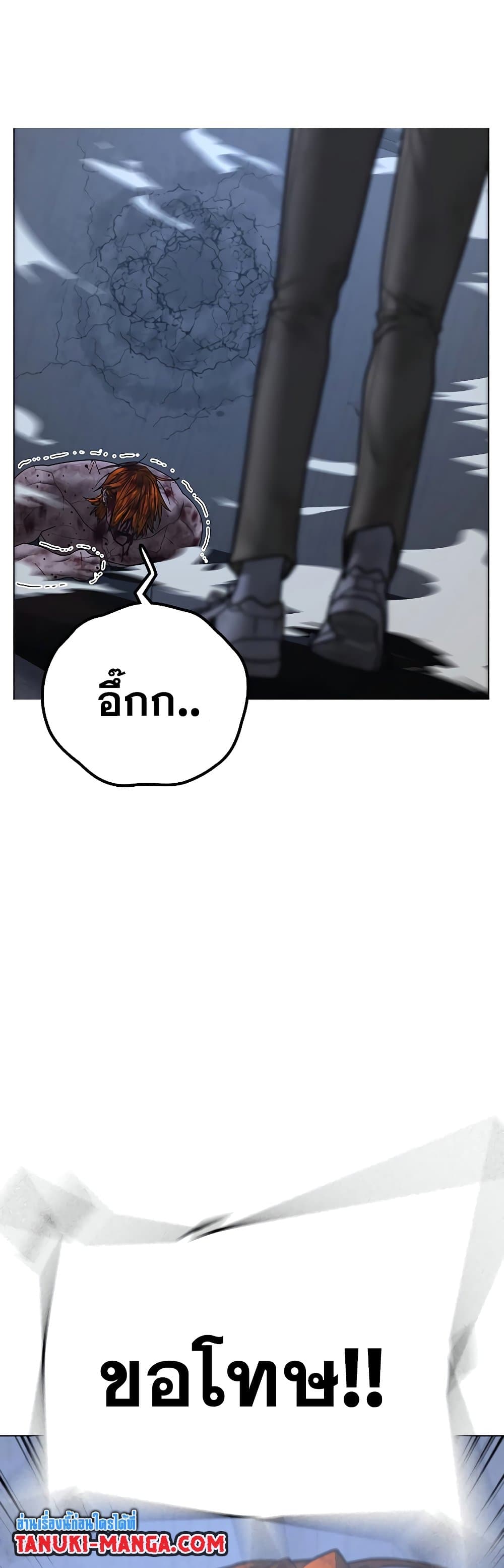 Read Reality Quest TH Manga Online