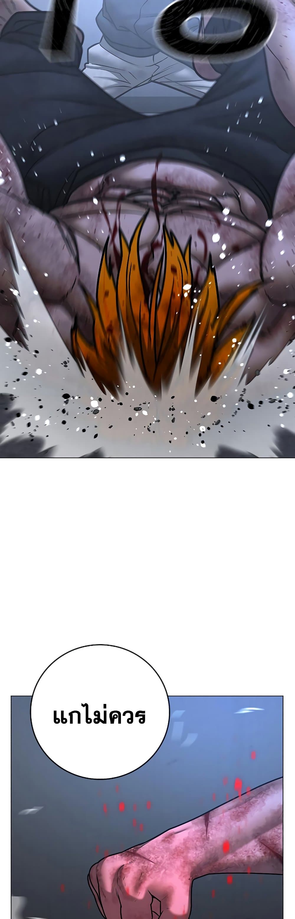 Read Reality Quest TH Manga Online