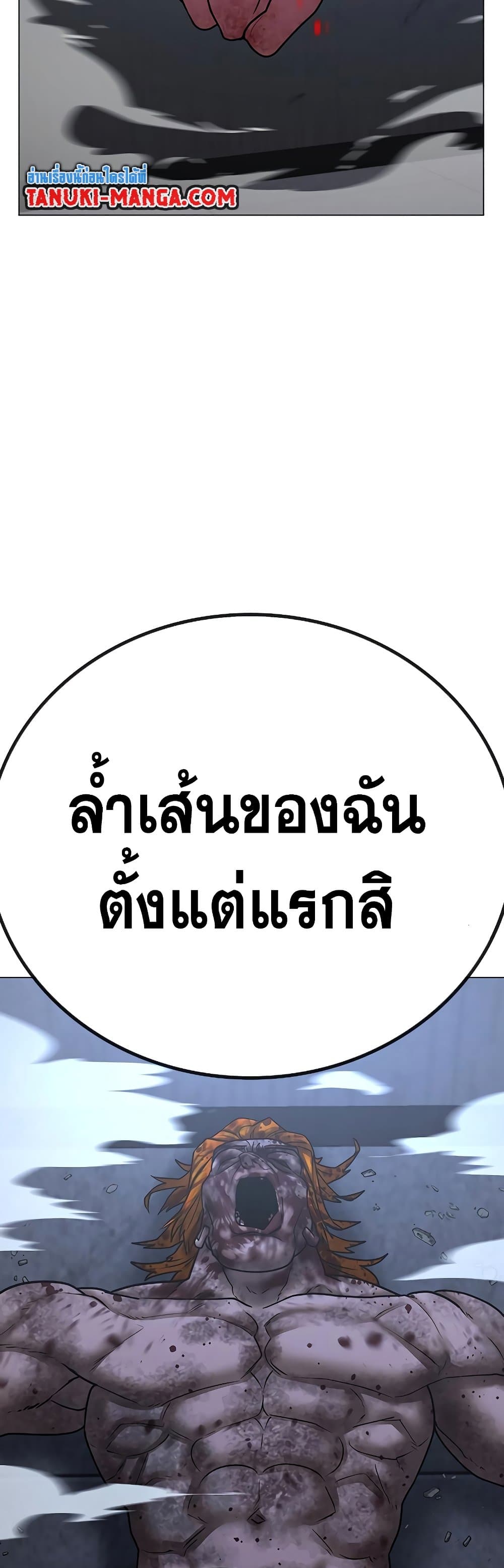 Read Reality Quest TH Manga Online
