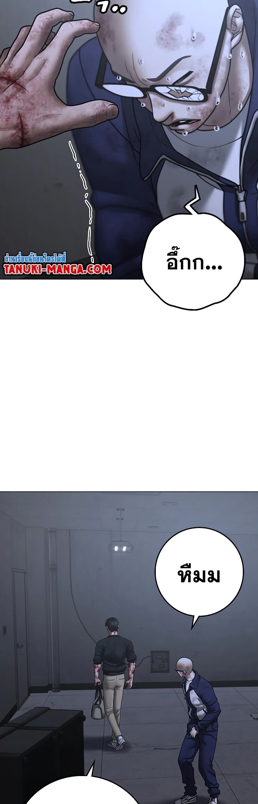 Read Reality Quest TH Manga Online