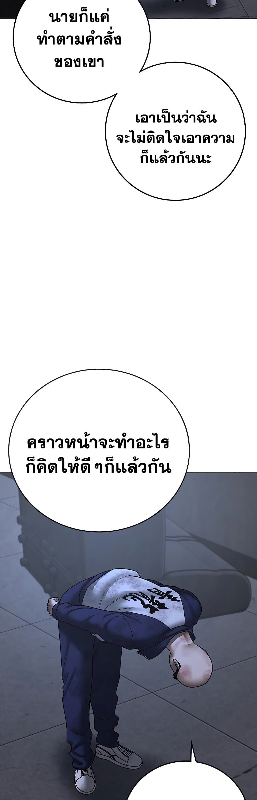 Read Reality Quest TH Manga Online