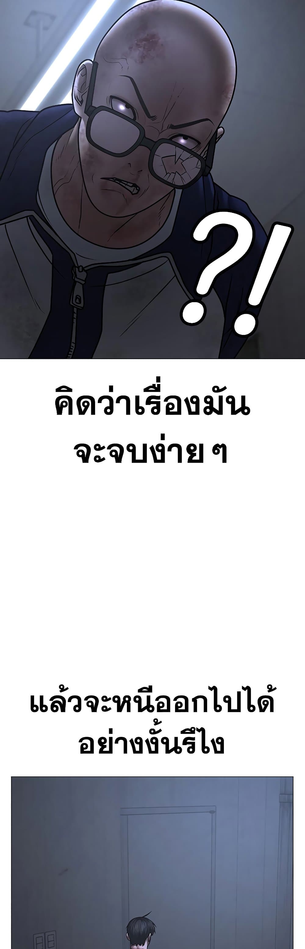 Read Reality Quest TH Manga Online