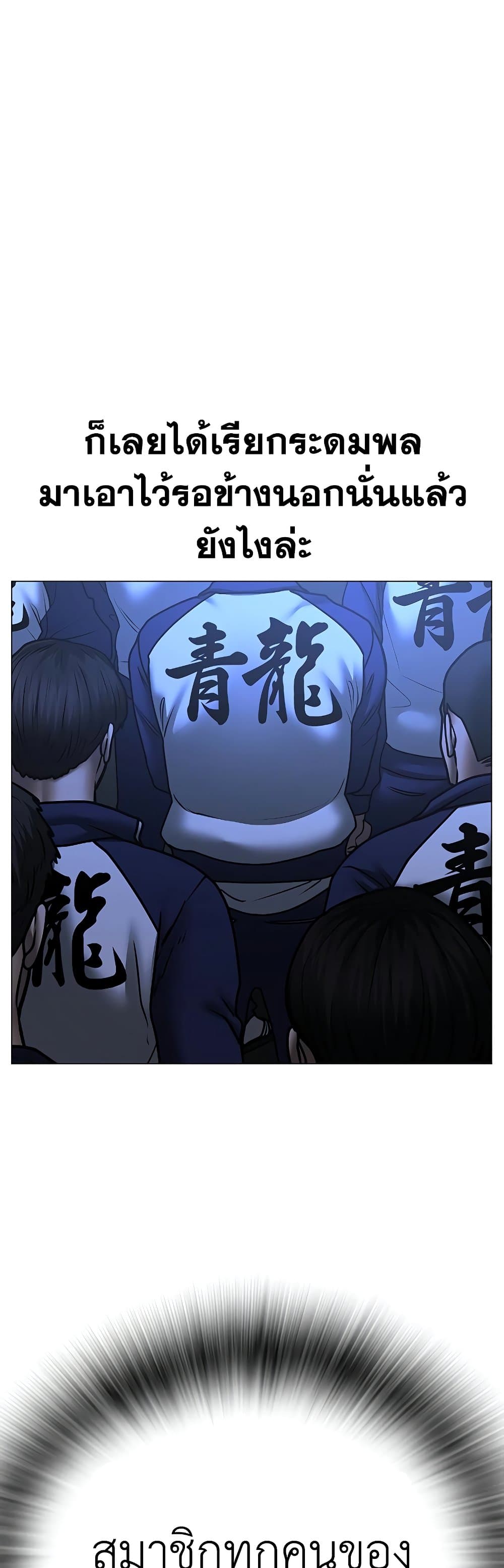 Read Reality Quest TH Manga Online
