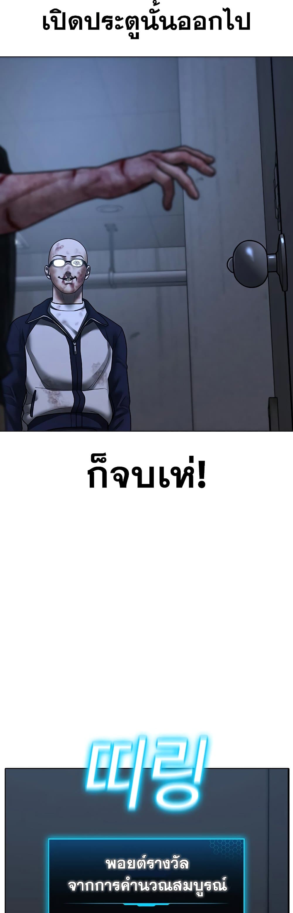 Read Reality Quest TH Manga Online