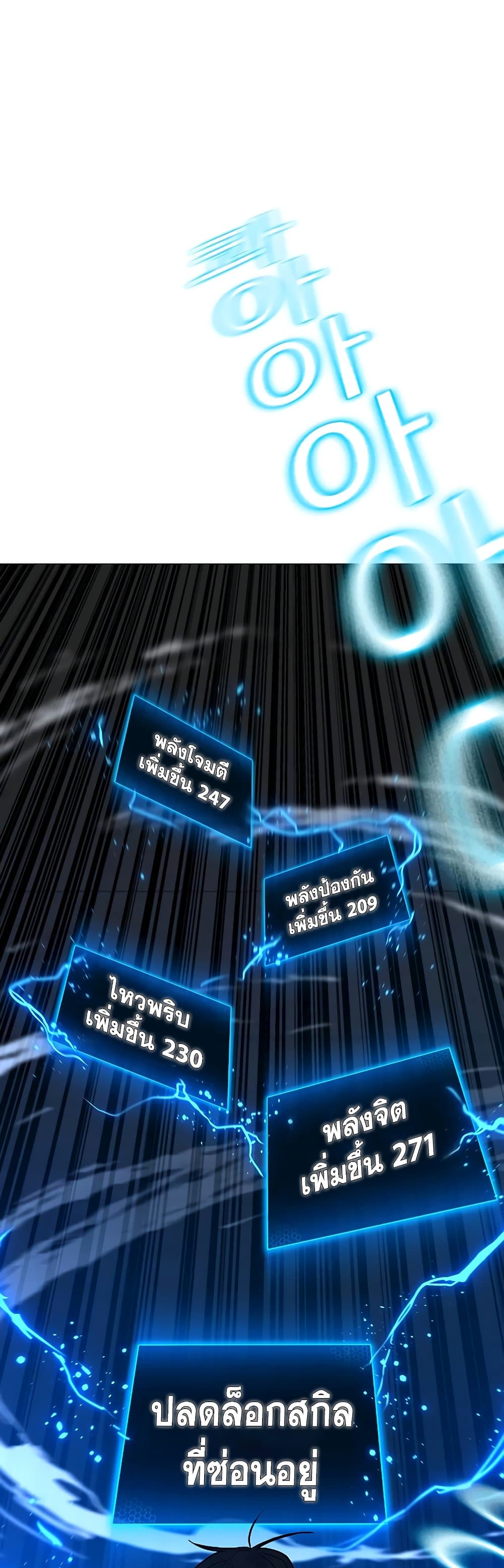 Read Reality Quest TH Manga Online