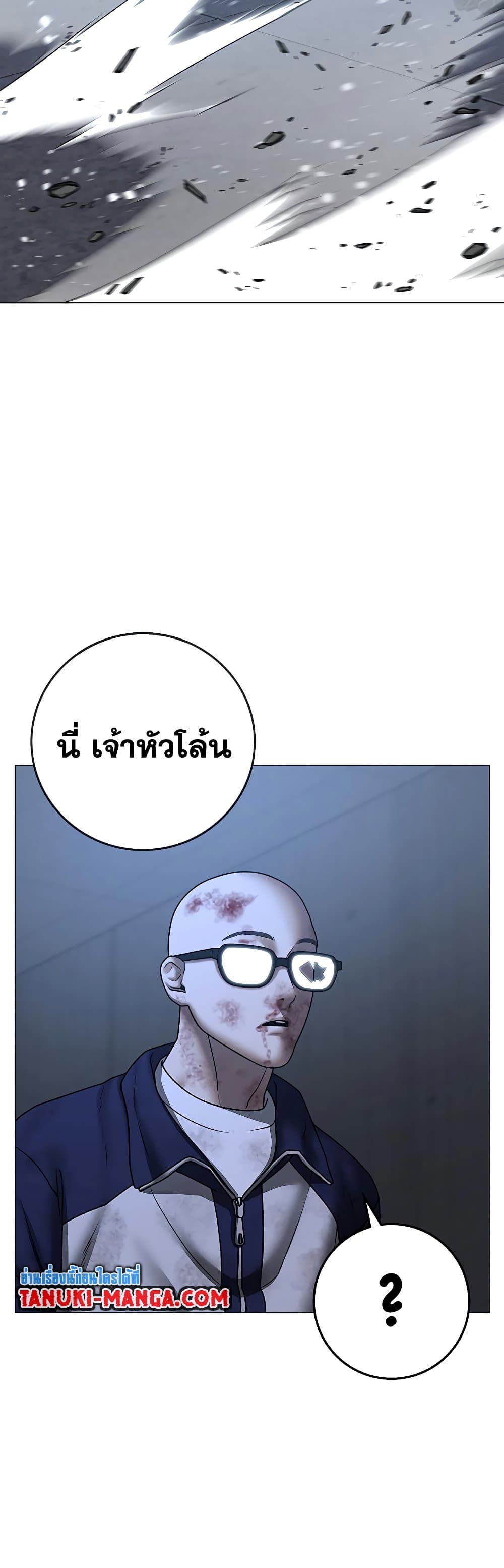 Read Reality Quest TH Manga Online