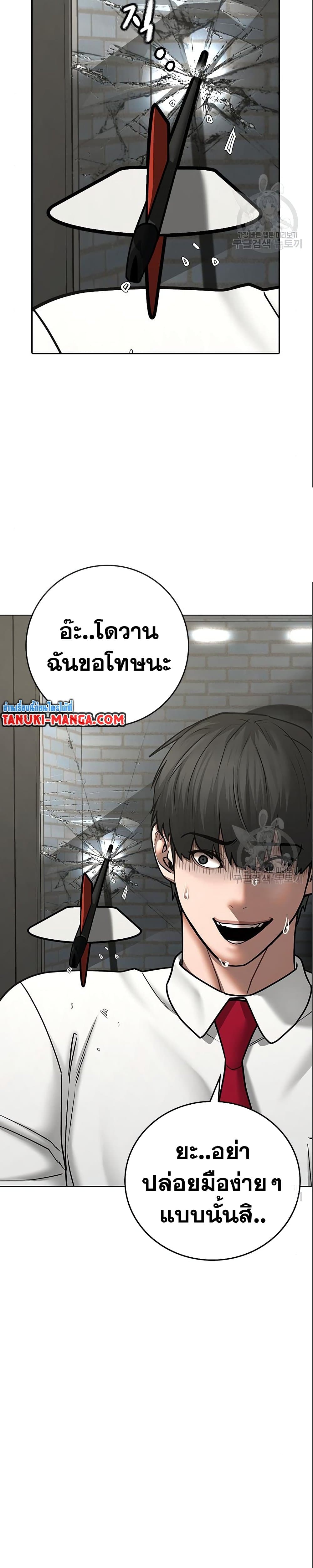 Read Reality Quest TH Manga Online