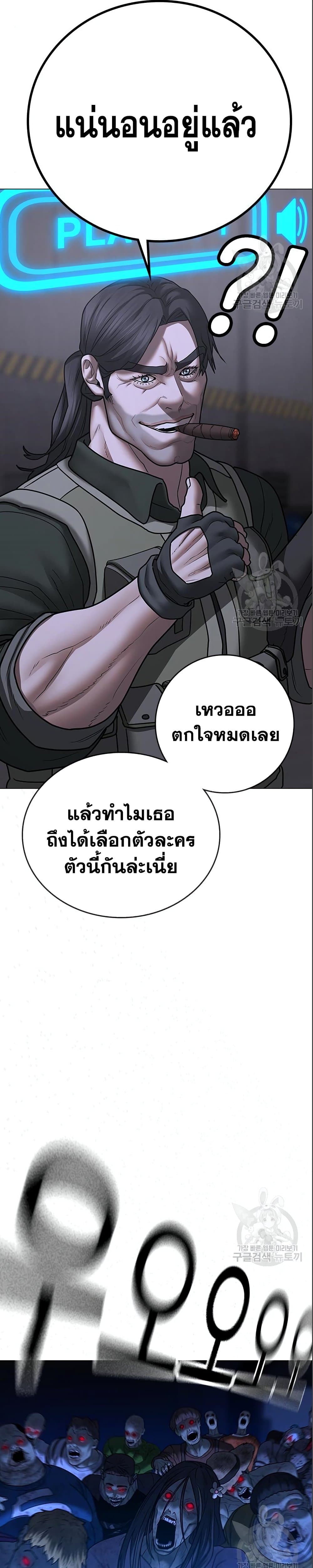 Read Reality Quest TH Manga Online