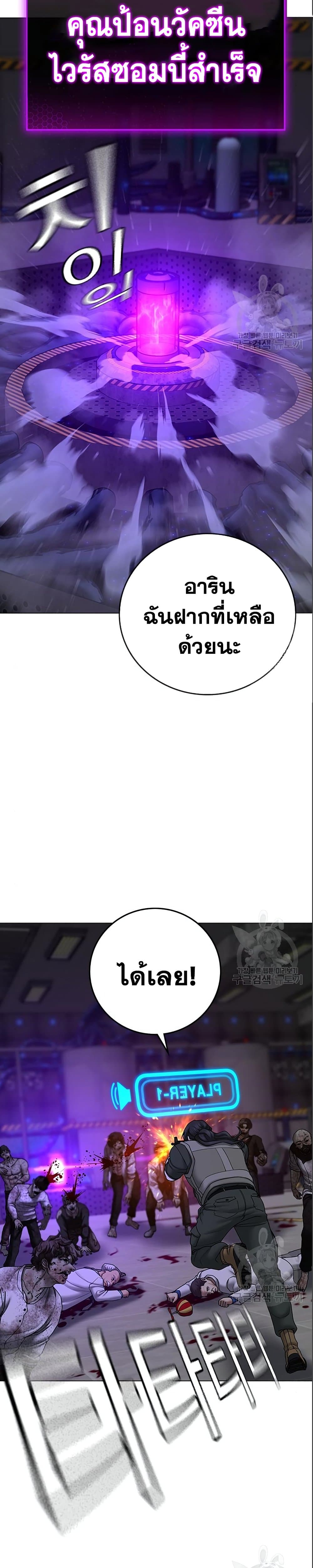 Read Reality Quest TH Manga Online