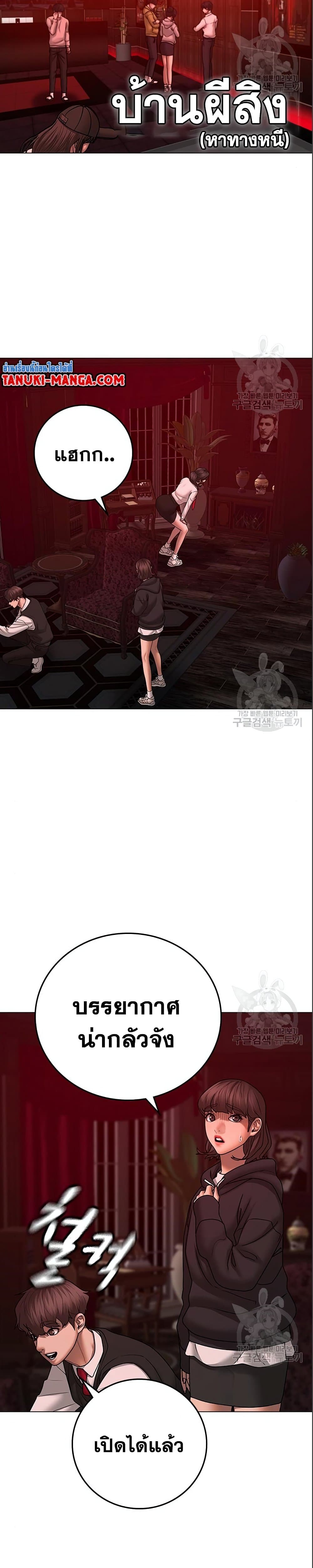 Read Reality Quest TH Manga Online