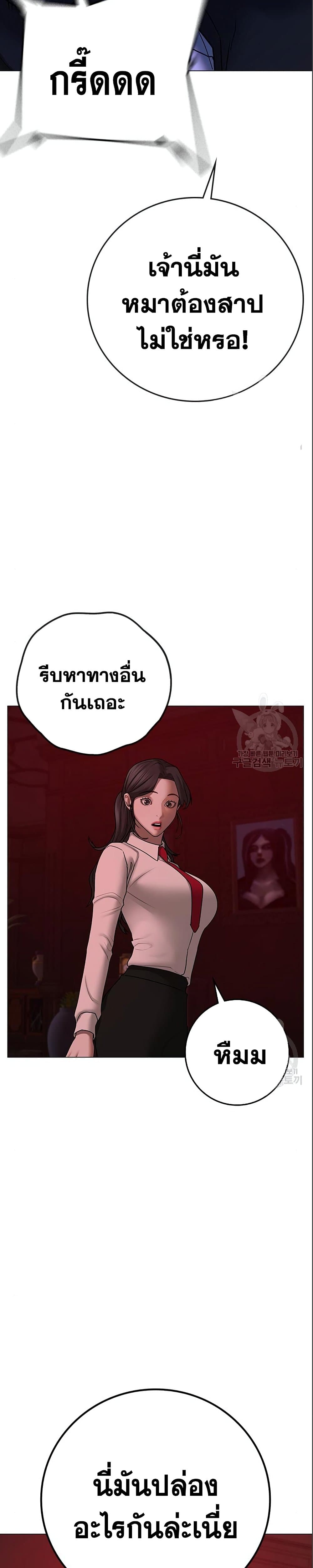 Read Reality Quest TH Manga Online