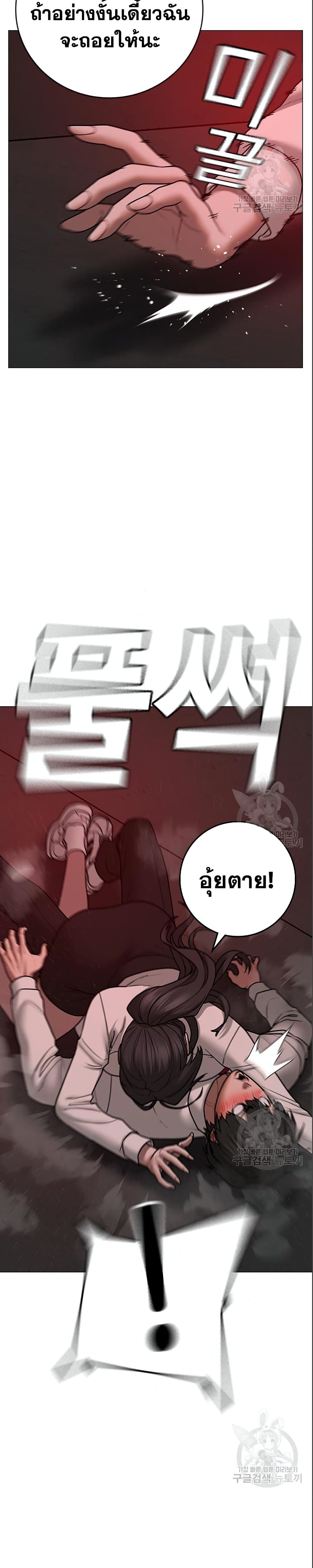 Read Reality Quest TH Manga Online