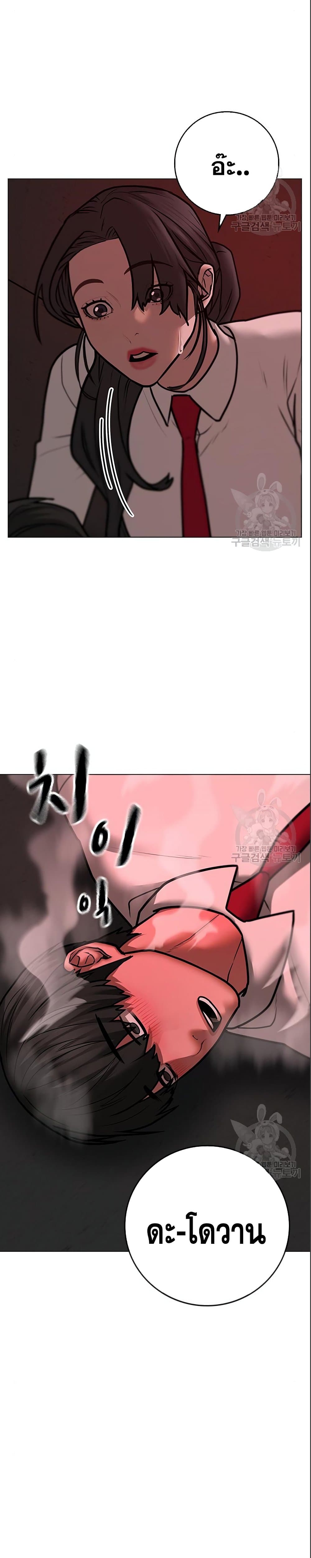 Read Reality Quest TH Manga Online