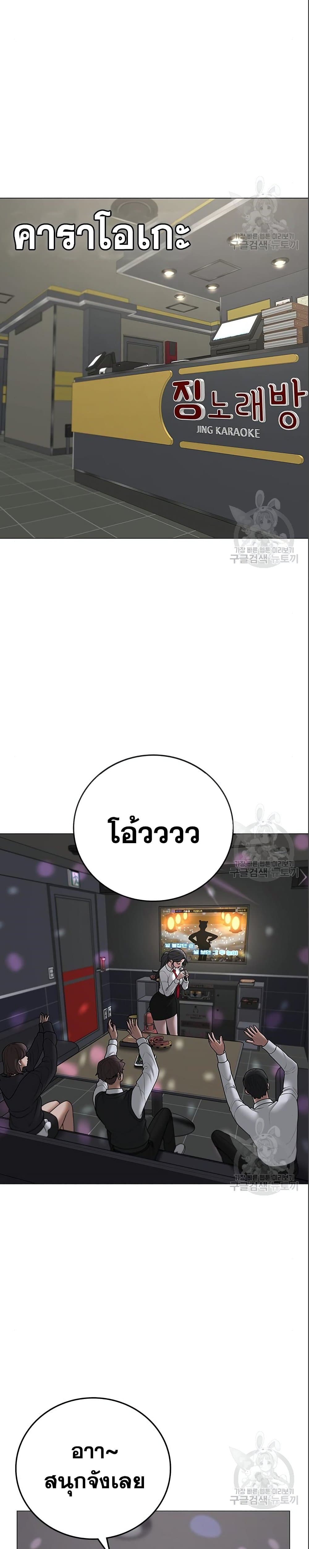 Read Reality Quest TH Manga Online