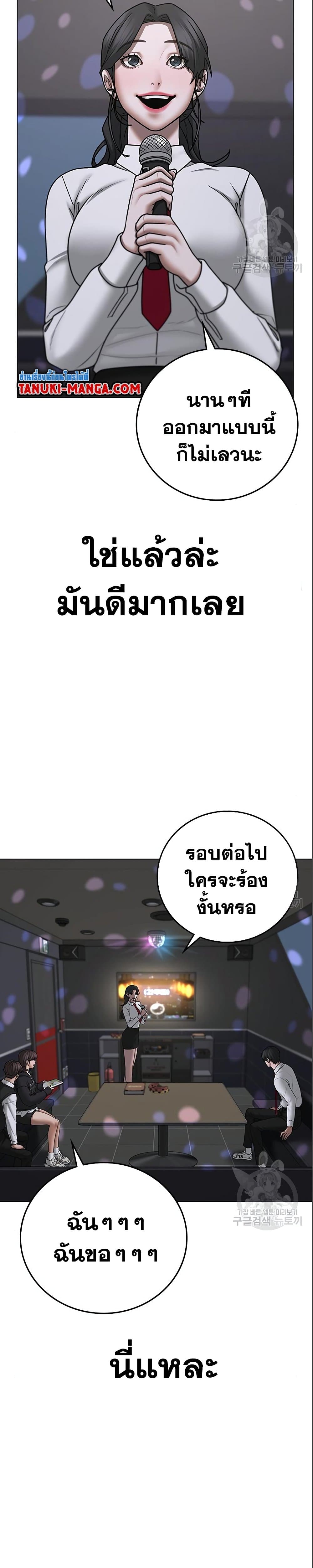 Read Reality Quest TH Manga Online