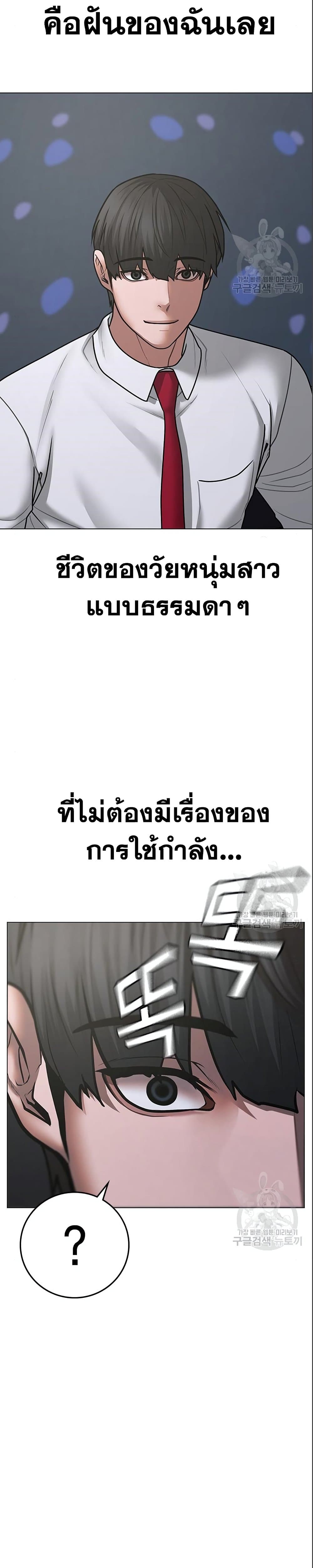 Read Reality Quest TH Manga Online