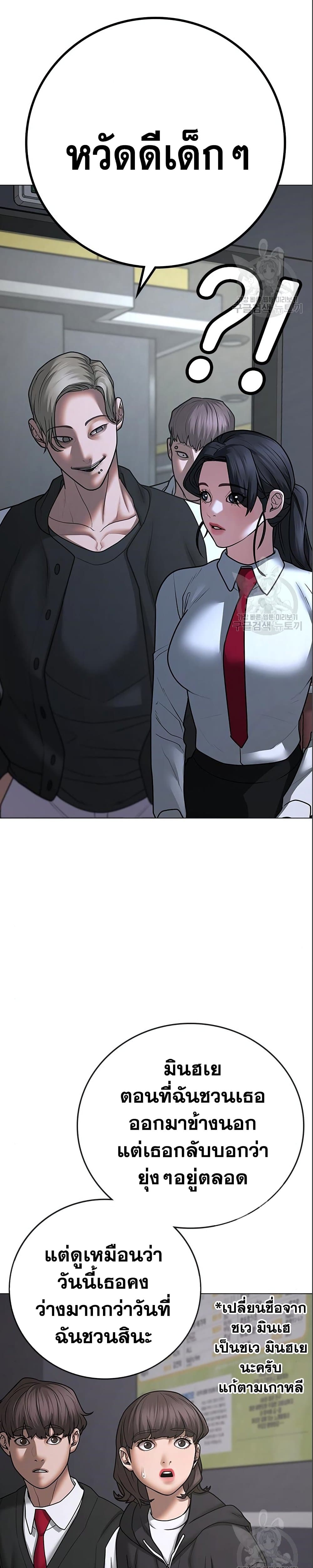Read Reality Quest TH Manga Online