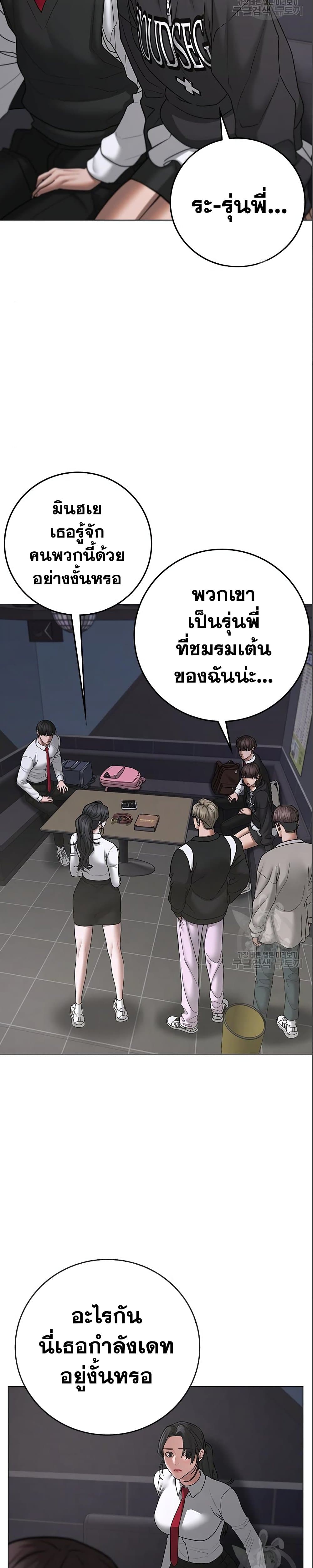 Read Reality Quest TH Manga Online