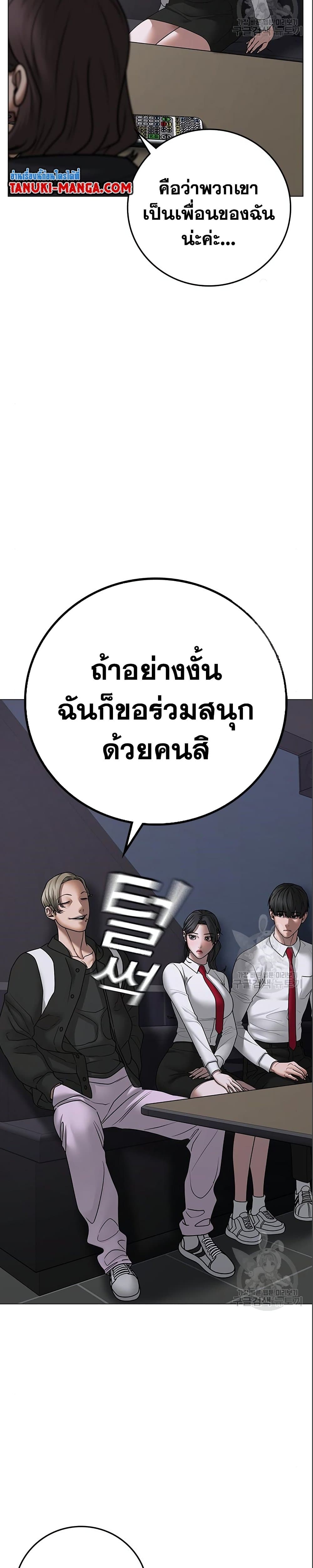 Read Reality Quest TH Manga Online